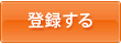 �o�^����