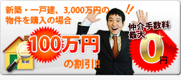 ���w�������l���̕��̓R�`��! ����萔������! 3,000���~�̕������w���̏ꍇ100���~�̊���!!