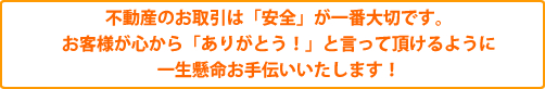 �s���Y�̂�����́u���S�v����ԑ�؂ł��B
���q�l���S����u���肪�Ƃ��I�v�ƌ����Ē�����悤��
�m���Ȃ���`���������Ē����܂��I