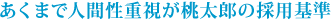 �����܂Ől�Ԑ��d���������Y�̗̍p�