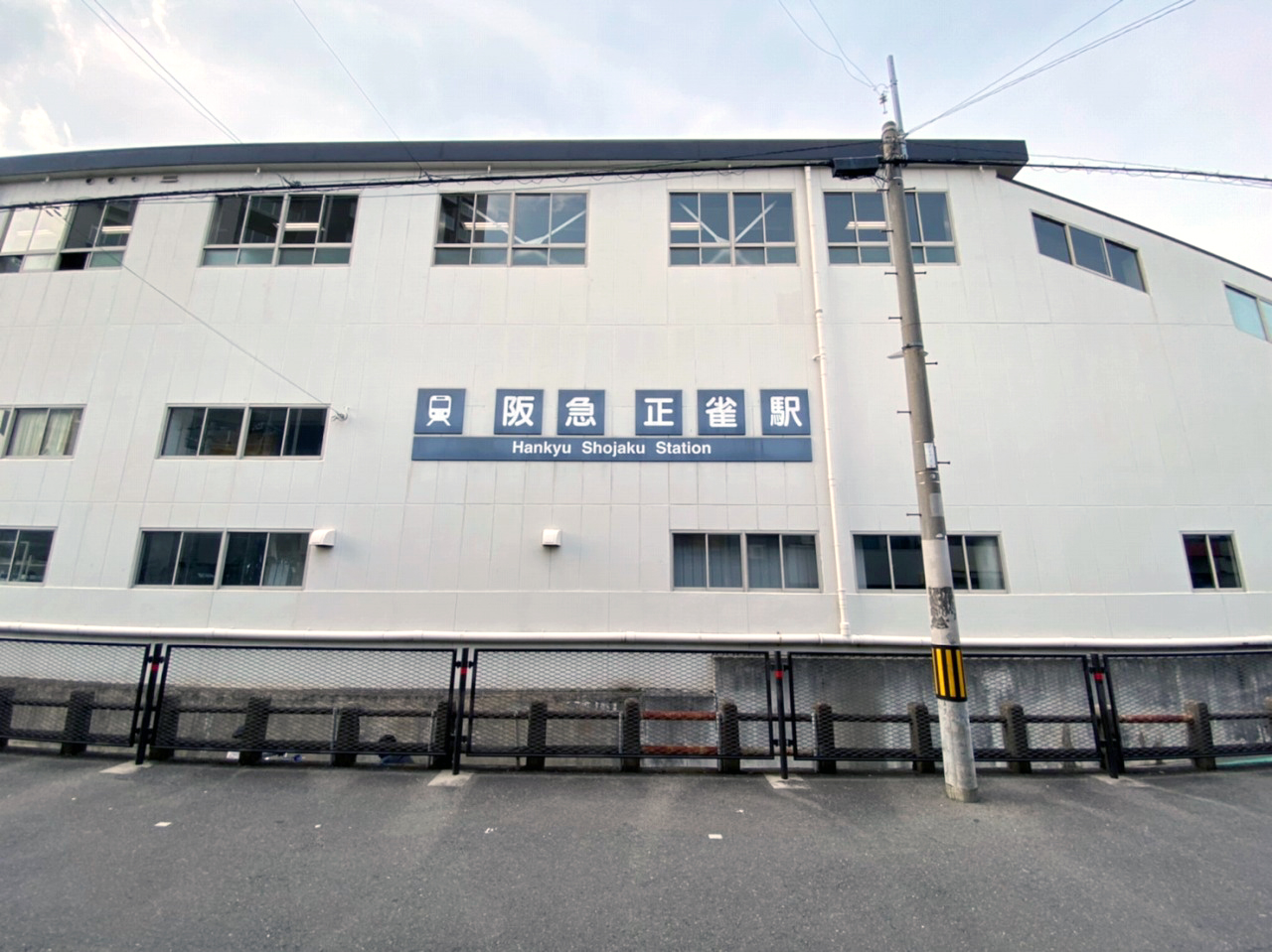 阪急正雀駅
