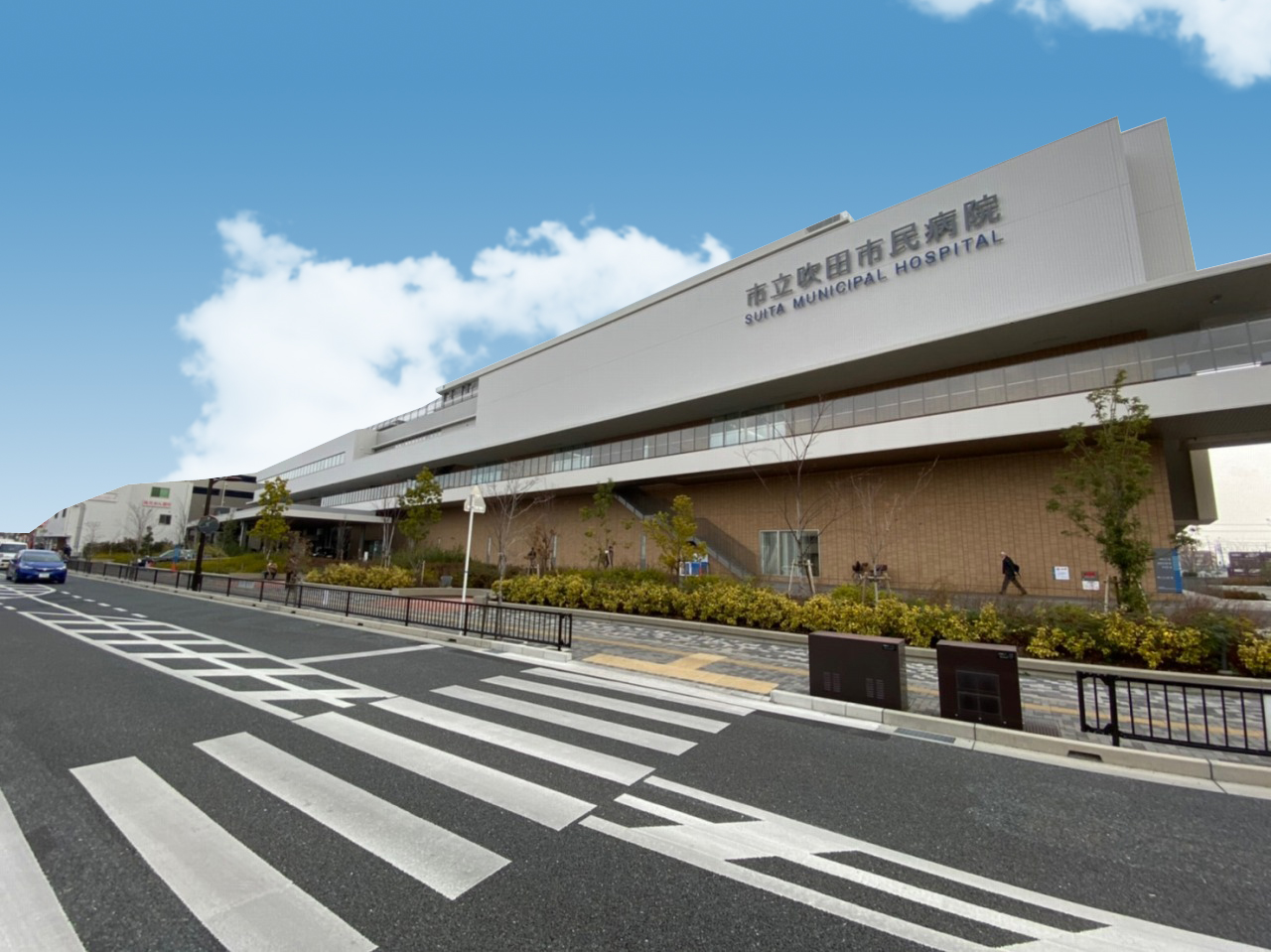 吹田市民病院 徒歩約5分