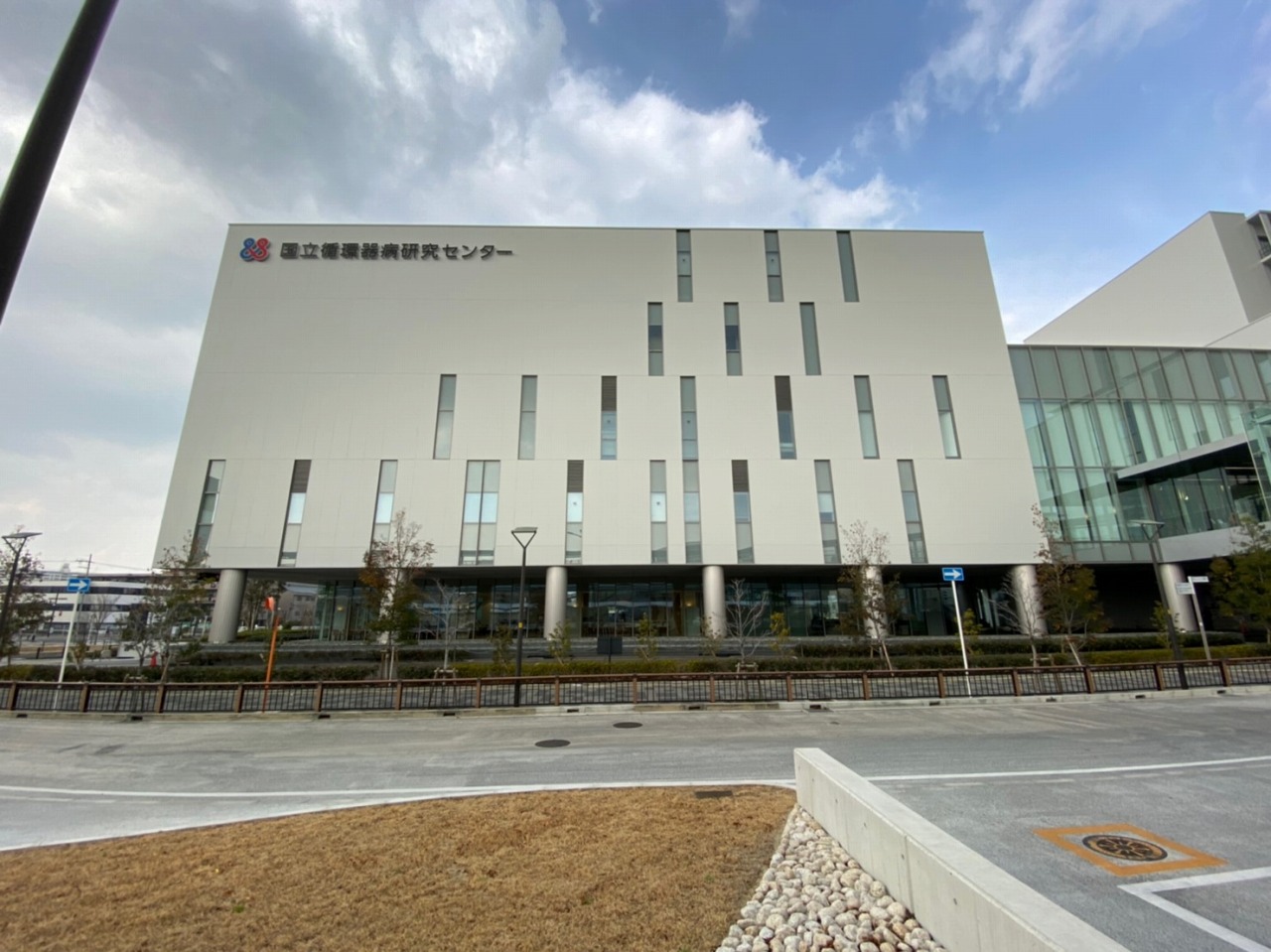 国立循環器病研究センター 徒歩約5分